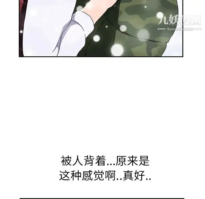 继母 - 第39话 - page 55