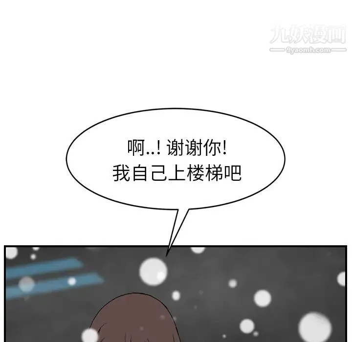 继母 - 第39话 - page 58