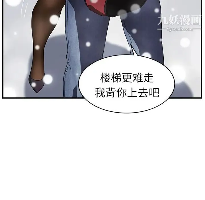 继母 - 第39话 - page 60