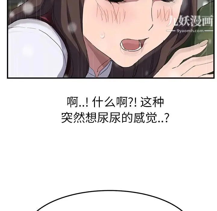 继母 - 第39话 - page 67