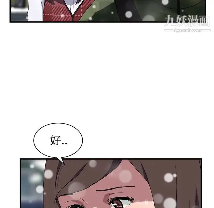 继母 - 第39话 - page 70