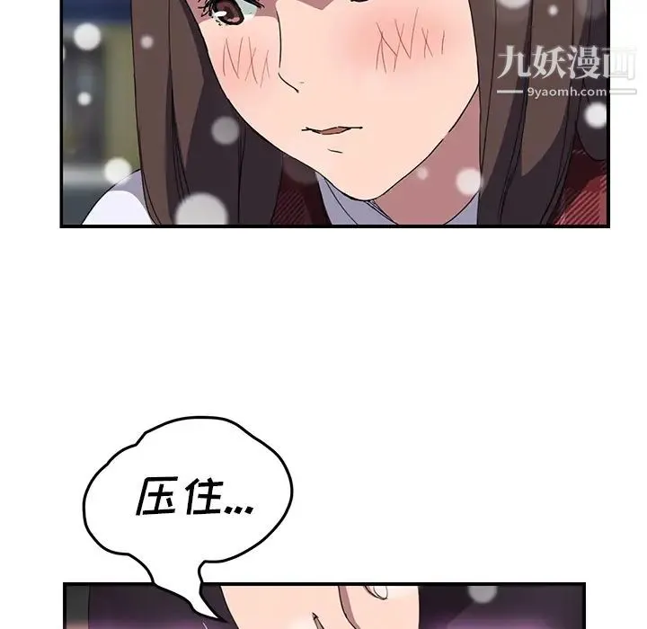 继母 - 第39话 - page 71