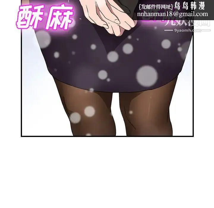 继母 - 第39话 - page 72