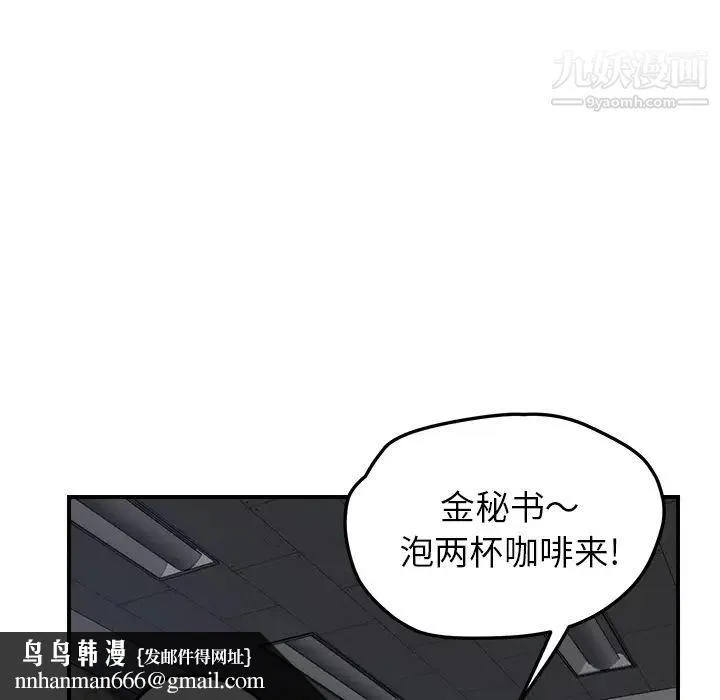 继母 - 第39话 - page 73