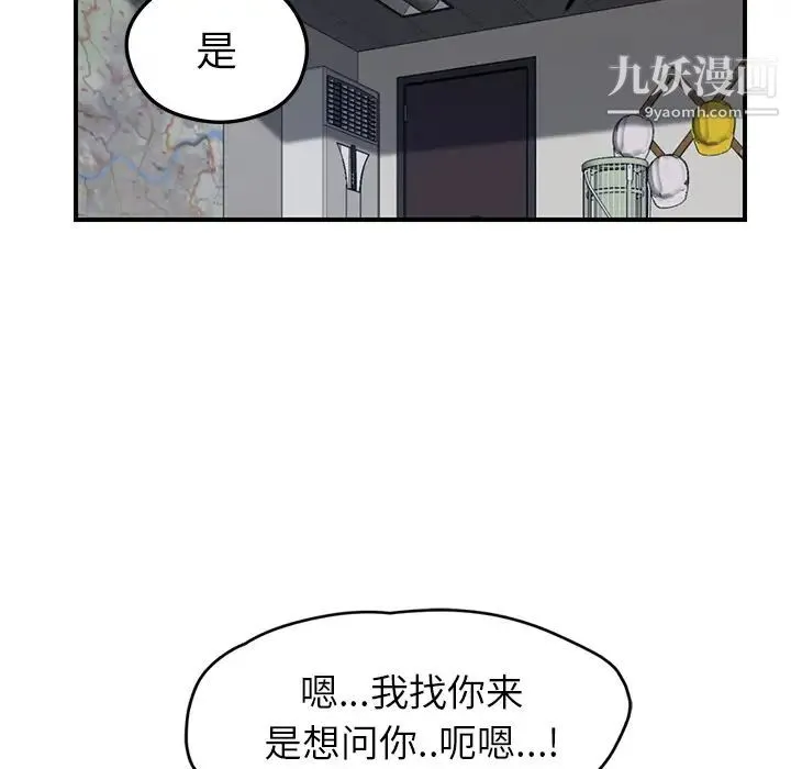 继母 - 第39话 - page 74
