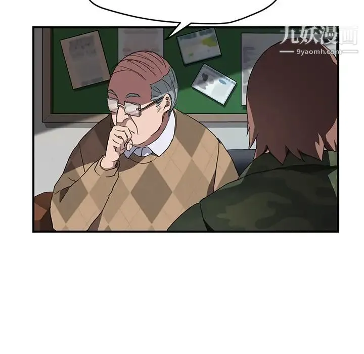 继母 - 第39话 - page 75