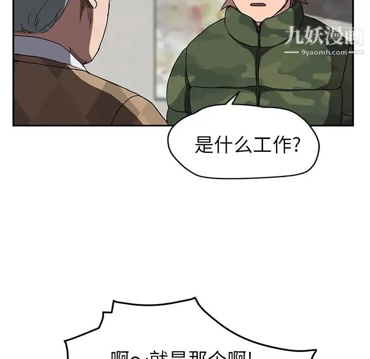 继母 - 第39话 - page 78