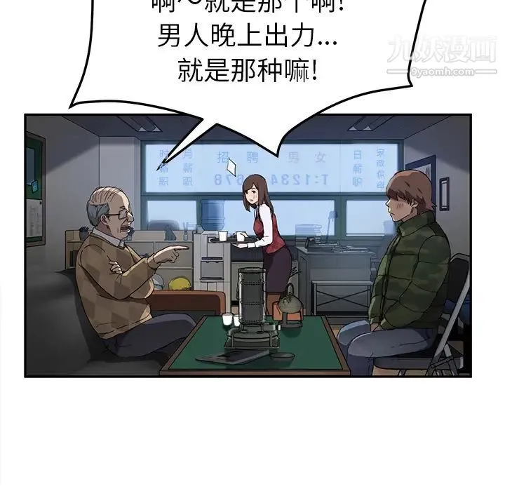 继母 - 第39话 - page 79