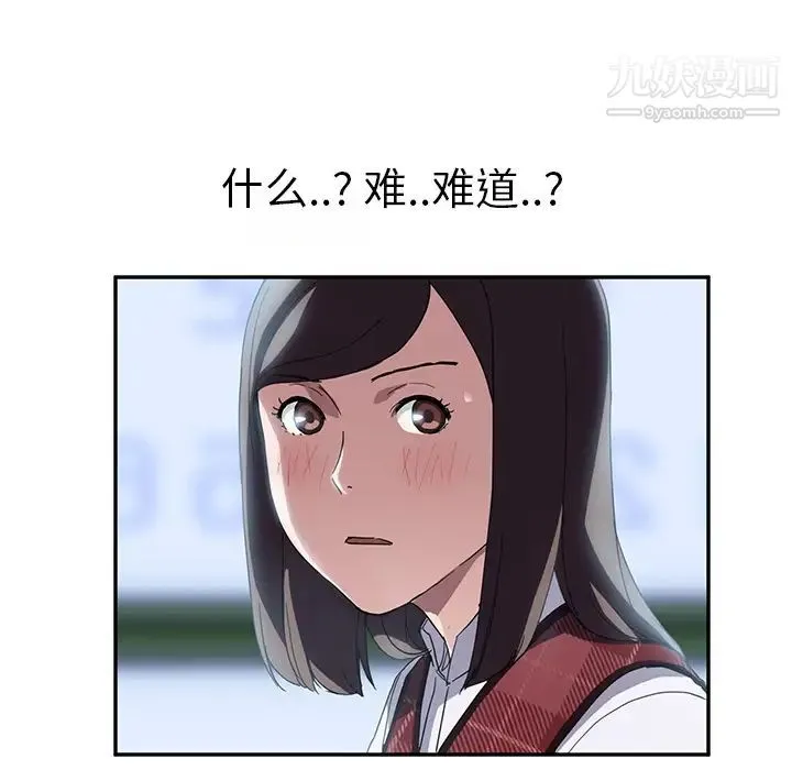 继母 - 第39话 - page 80