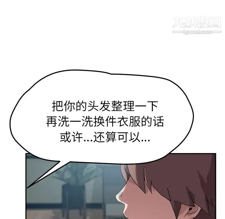 继母 - 第39话 - page 81