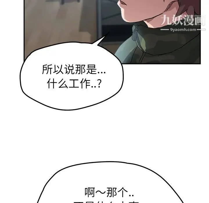 继母 - 第39话 - page 82