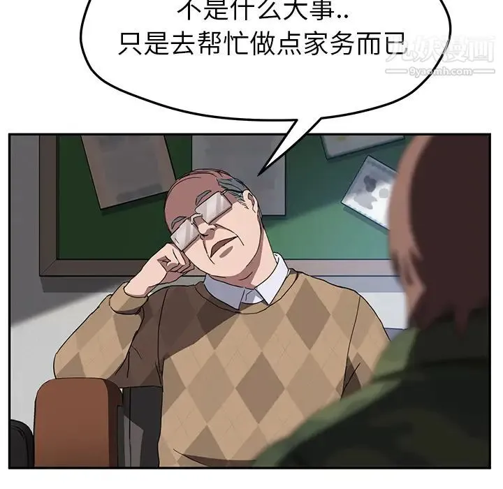 继母 - 第39话 - page 83