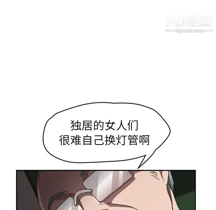 继母 - 第39话 - page 84