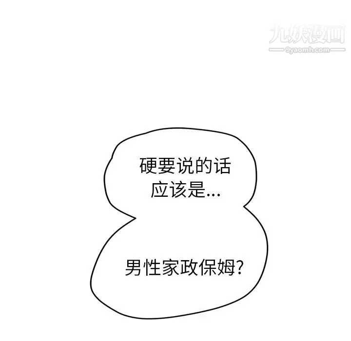 继母 - 第39话 - page 86