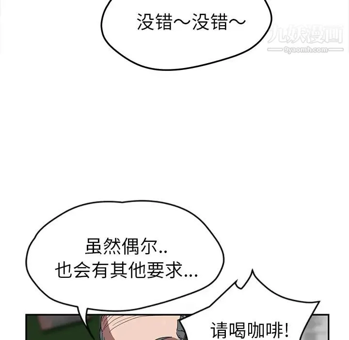继母 - 第39话 - page 89