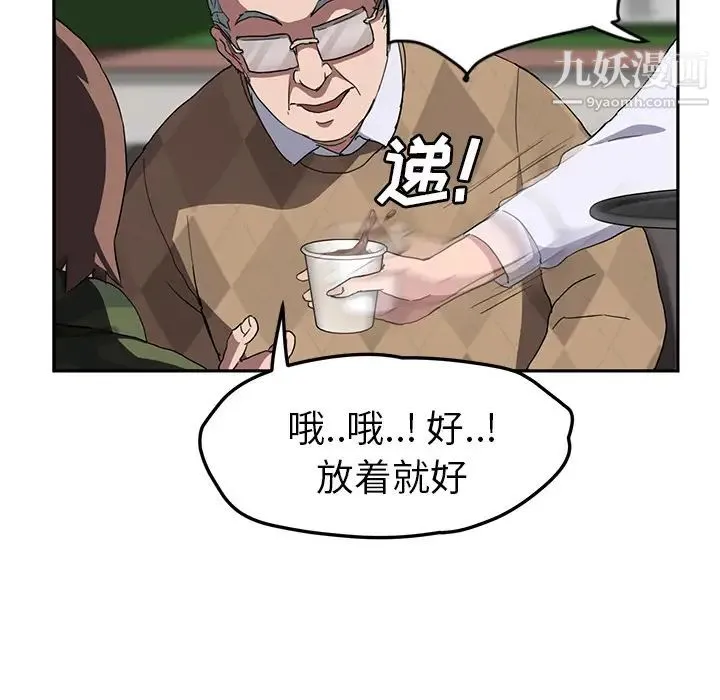 继母 - 第39话 - page 90