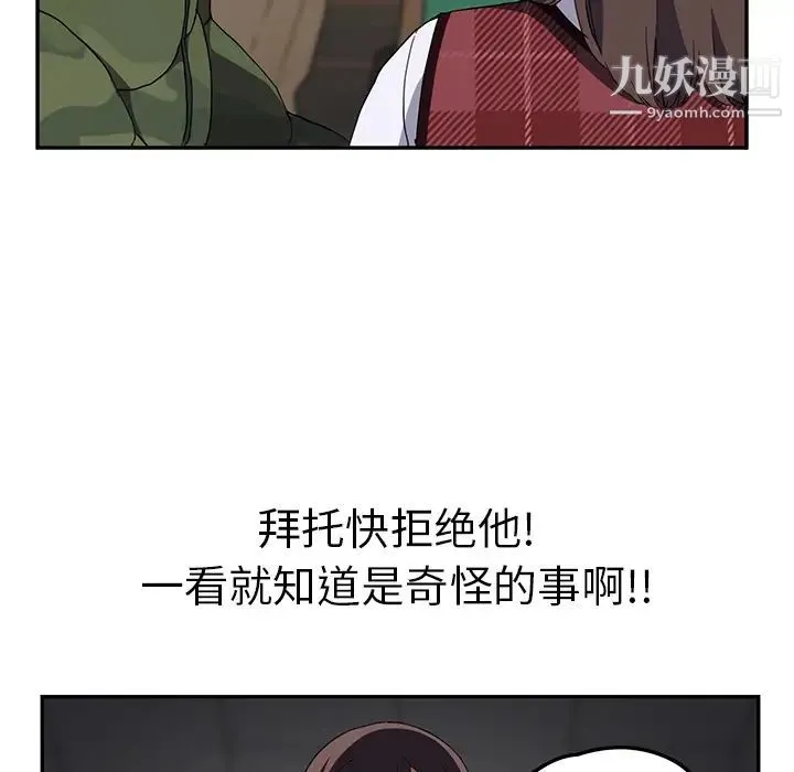 继母 - 第39话 - page 92