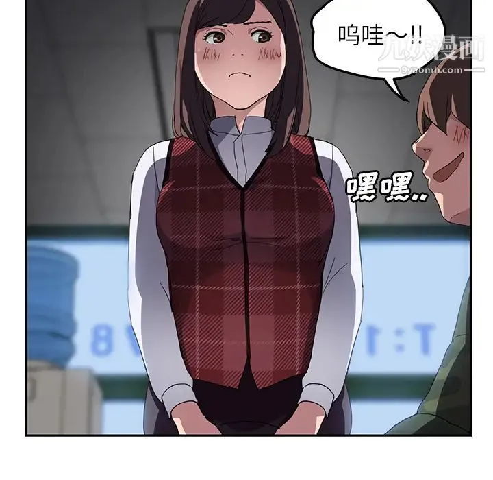 继母 - 第39话 - page 93
