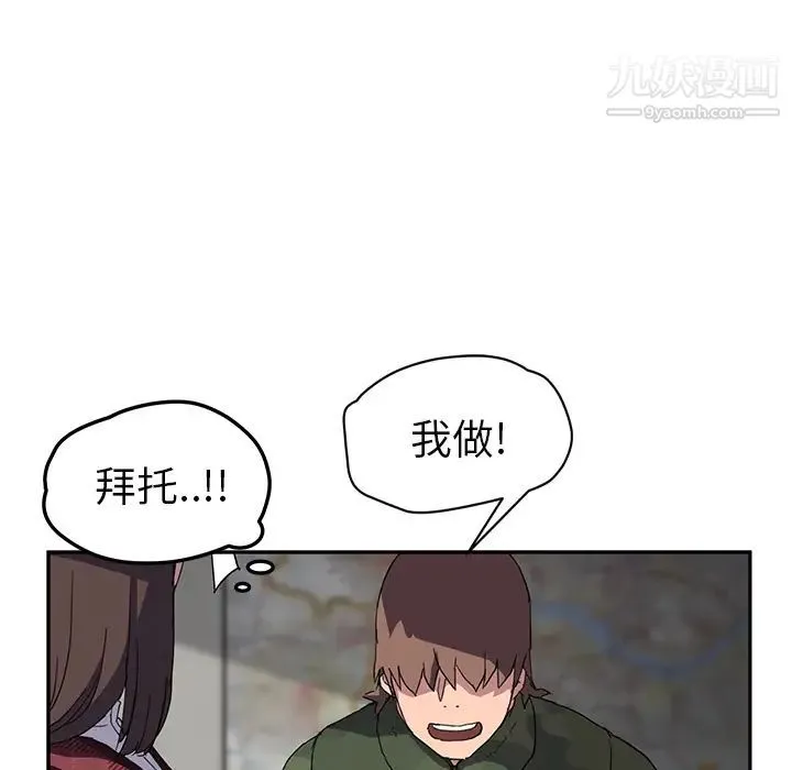 继母 - 第39话 - page 94