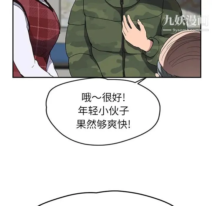 继母 - 第39话 - page 95