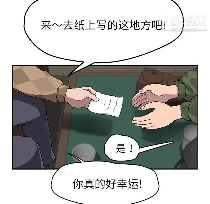 继母 - 第39话 - page 96