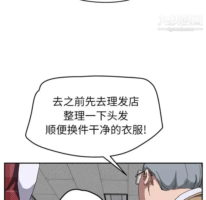 继母 - 第39话 - page 97