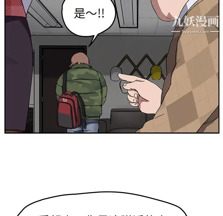 继母 - 第39话 - page 98