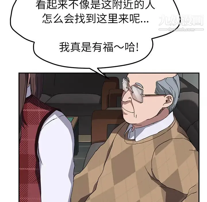 继母 - 第39话 - page 99