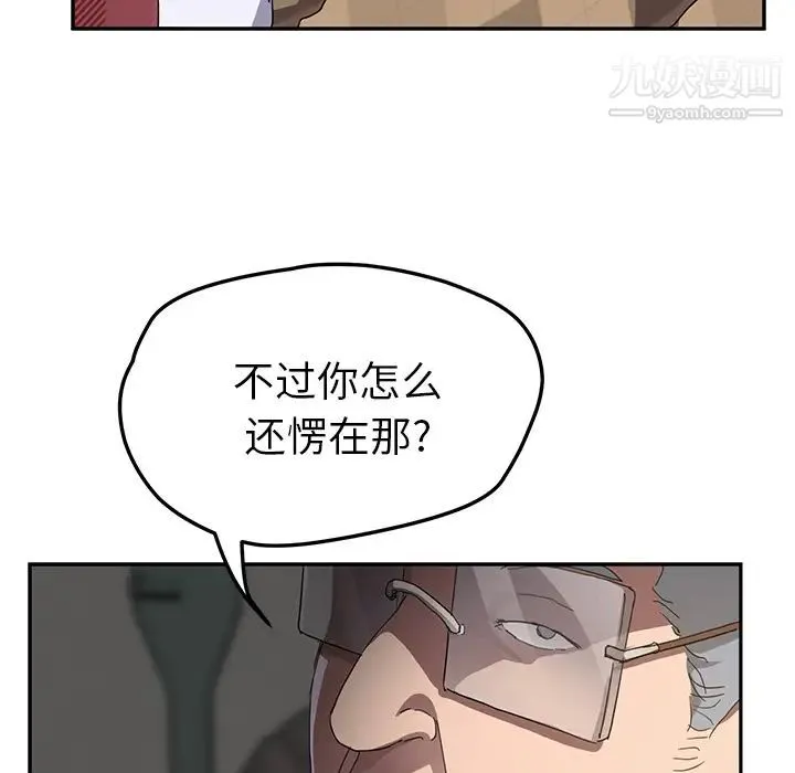 继母 - 第39话 - page 100