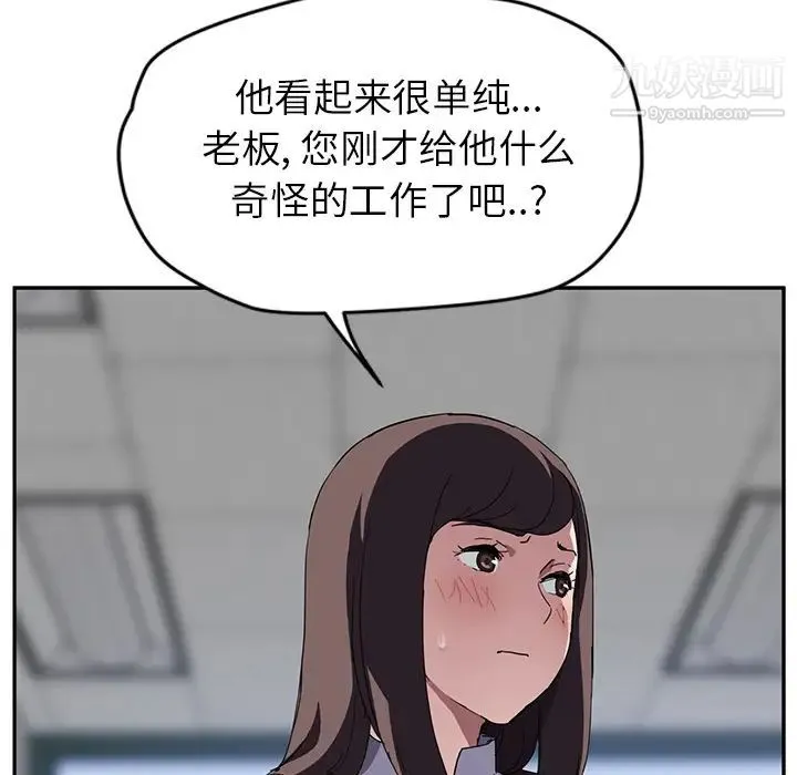 继母 - 第39话 - page 102