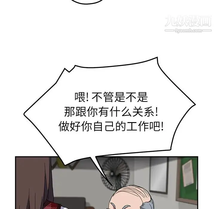继母 - 第39话 - page 104