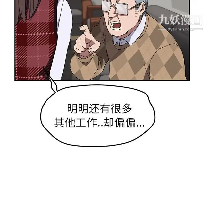 继母 - 第39话 - page 105