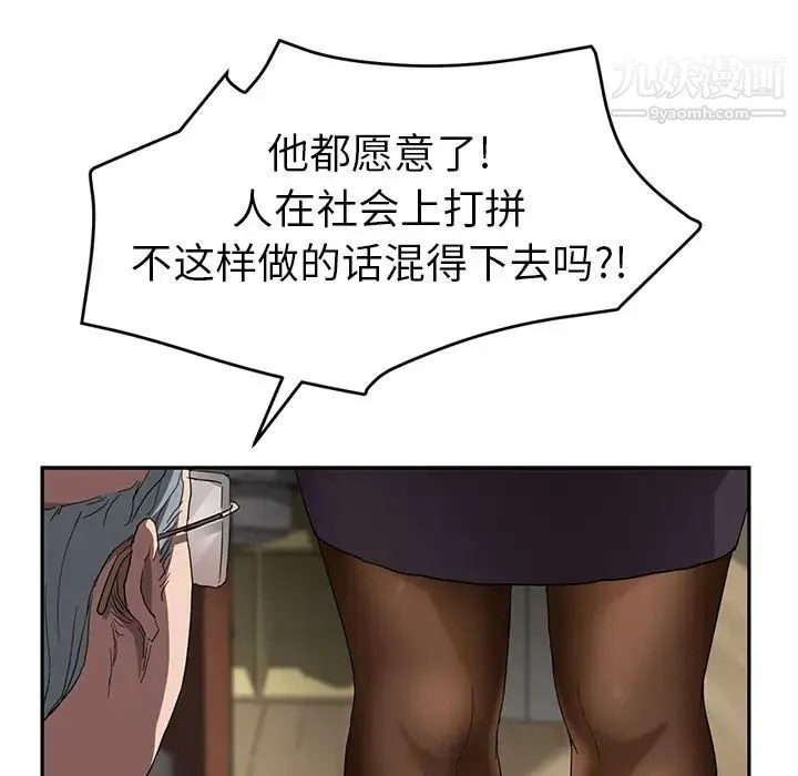继母 - 第39话 - page 106