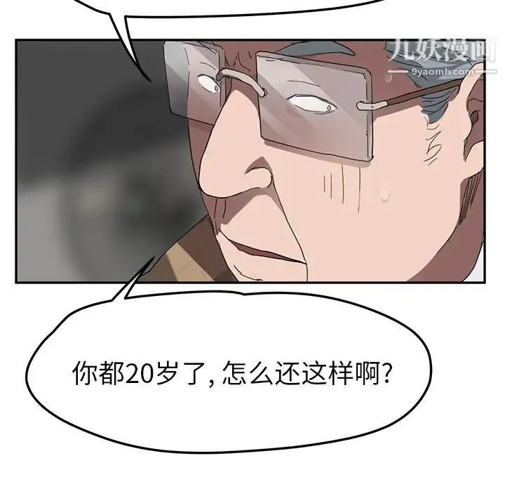继母 - 第39话 - page 108