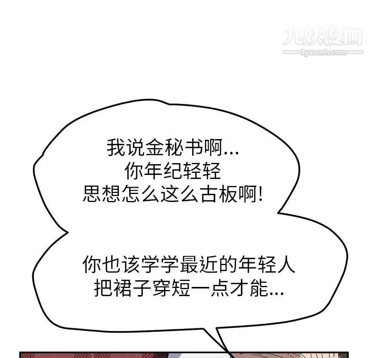 继母 - 第39话 - page 109