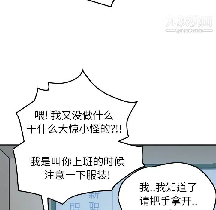 继母 - 第39话 - page 110