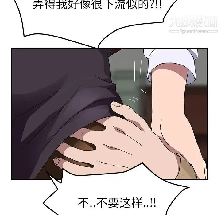 继母 - 第39话 - page 114