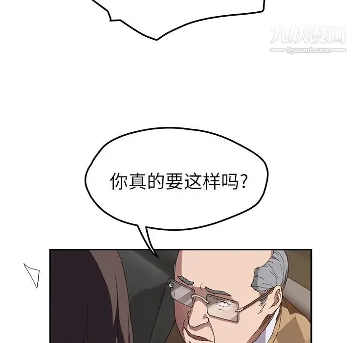继母 - 第39话 - page 115