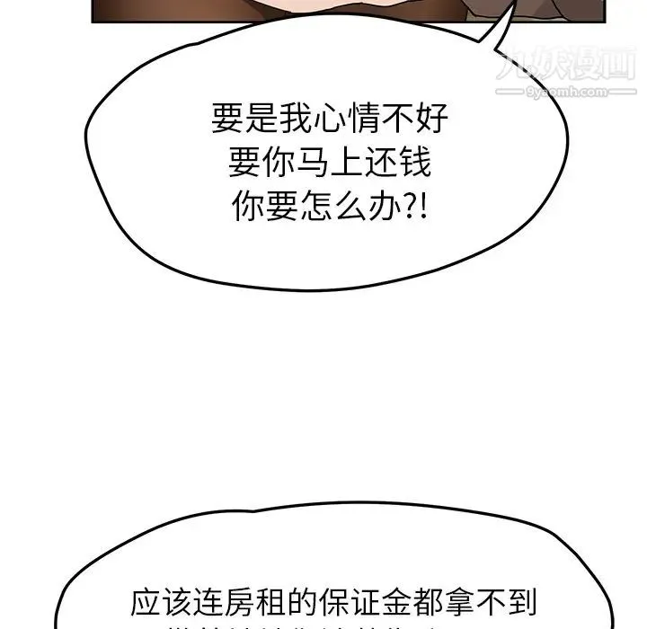 继母 - 第39话 - page 121
