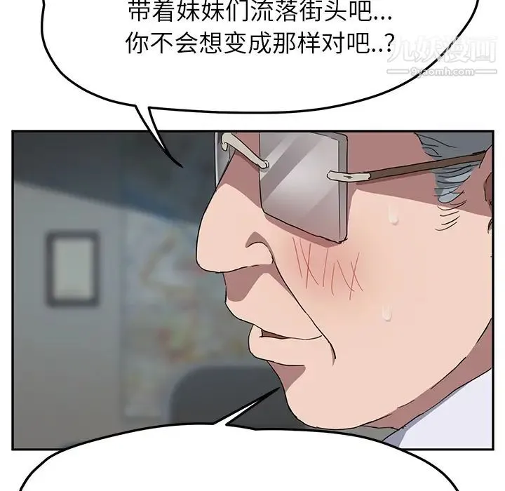继母 - 第39话 - page 122