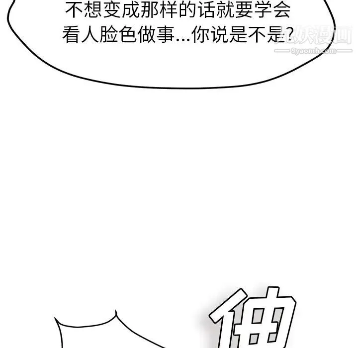 继母 - 第39话 - page 123