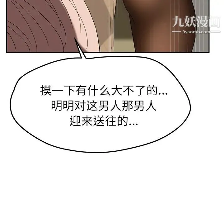 继母 - 第39话 - page 125