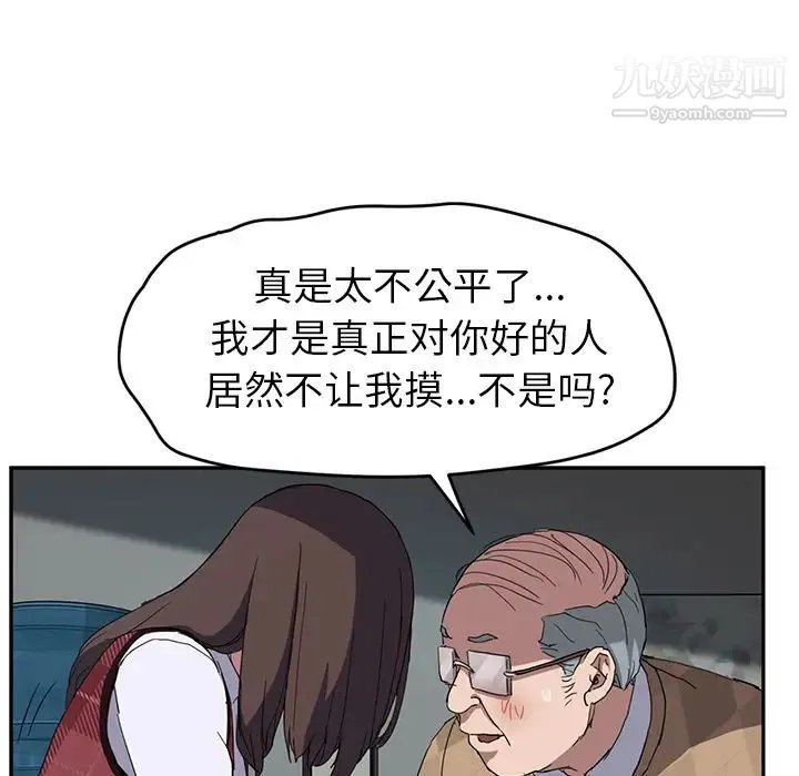 继母 - 第39话 - page 126