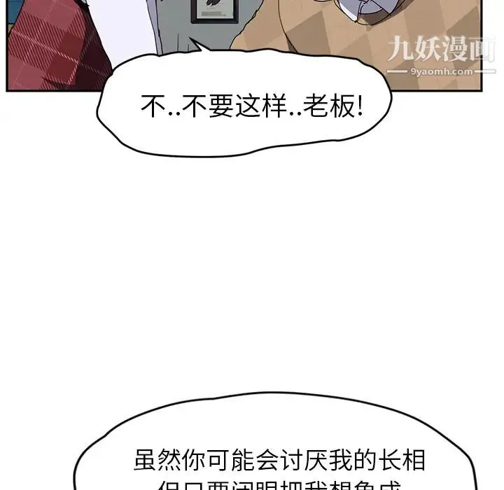 继母 - 第39话 - page 127