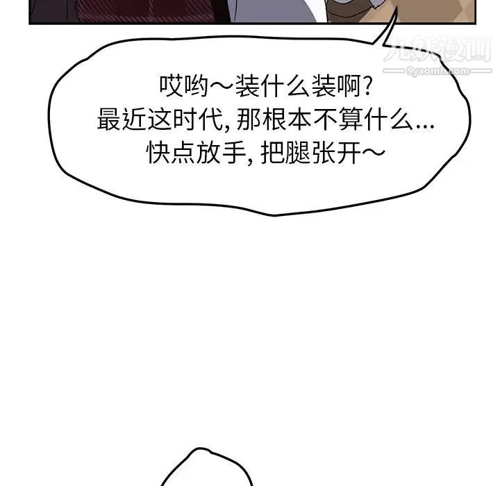 继母 - 第39话 - page 131