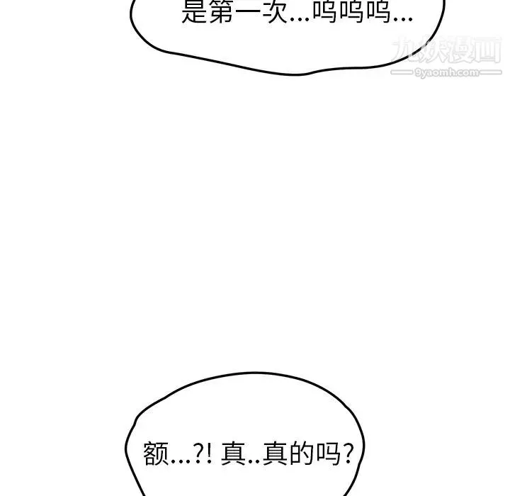 继母 - 第39话 - page 134