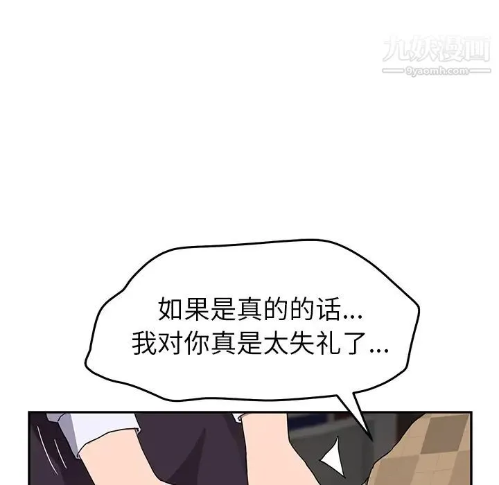 继母 - 第39话 - page 136