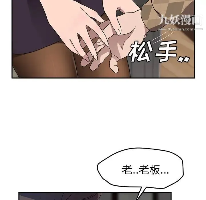 继母 - 第39话 - page 137