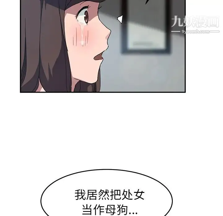 继母 - 第39话 - page 138
