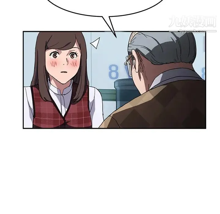 继母 - 第39话 - page 139